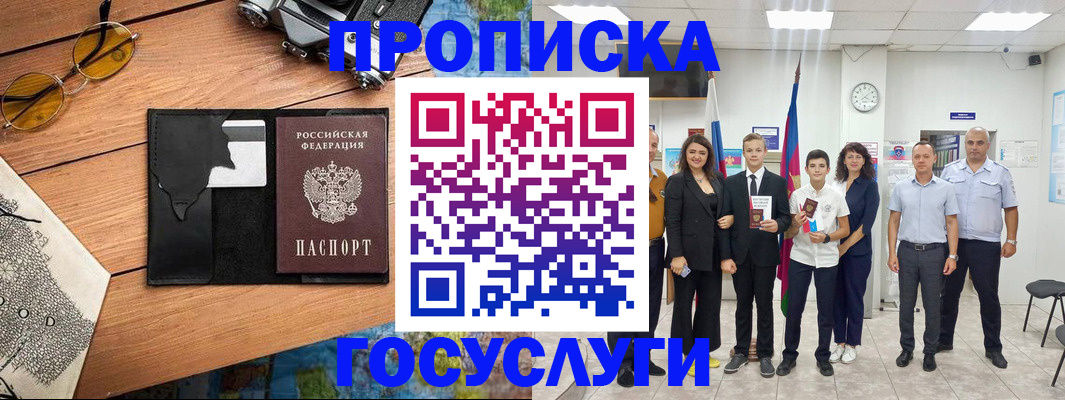 временная регистрация для всех в Гатчине