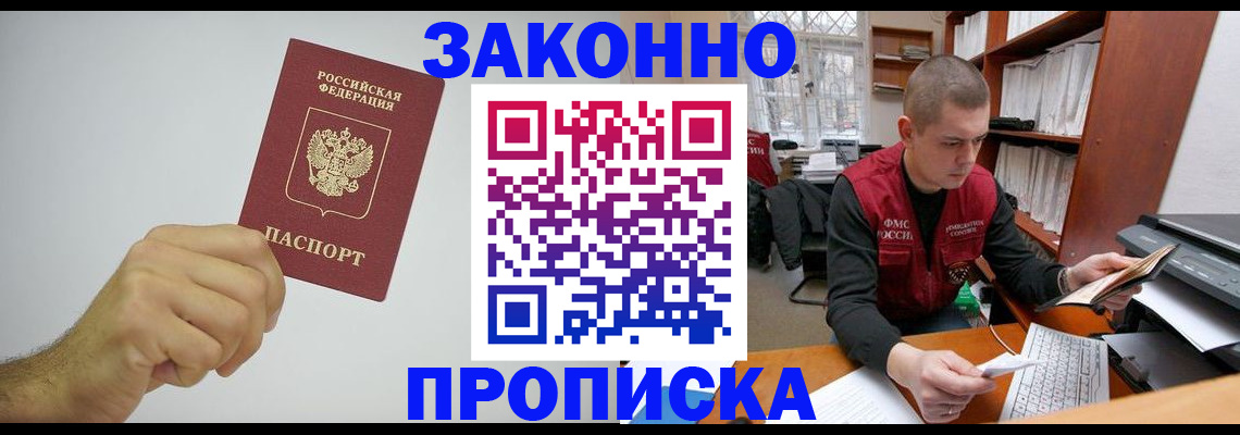 временная регистрация в квартире в Гатчине