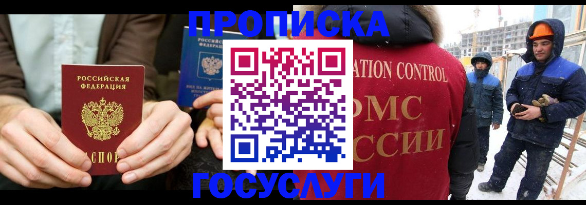 временная регистрация в квартире в Гатчине