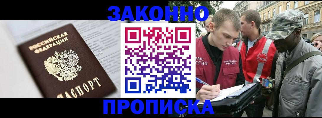 прописка в квартире в Гатчине